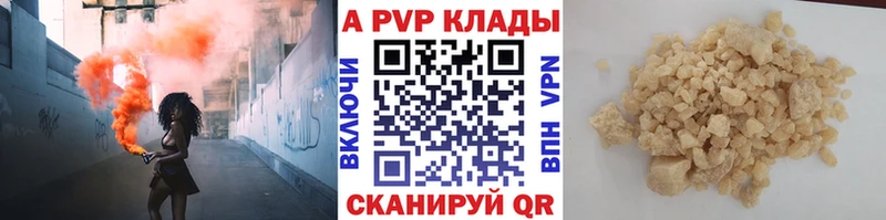 A-PVP мука  купить наркотики цена  Называевск 