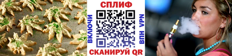 Печенье с ТГК марихуана Называевск
