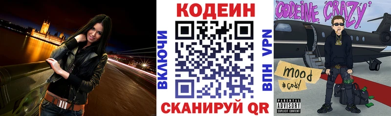 OMG ТОР  где найти   Называевск  Кодеиновый сироп Lean напиток Lean (лин) 