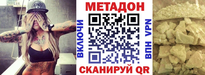 Метадон белоснежный  kraken онион  Называевск 