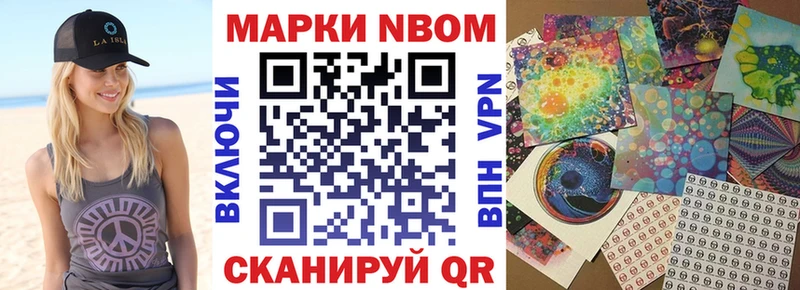 Марки 25I-NBOMe 1500мкг  блэк спрут ТОР  Называевск  где купить  
